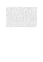 미국의 트럼프대통령과 중국의 시진핑 주석의 리더십을 리더십 특성이론을 근거로 비교분석하고-4