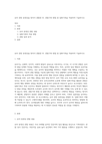 유아 관련 동영상을 찾아서 관찰한 후, 관찰기록 방법 중 일화기록을 적용하여 기술하시오-1