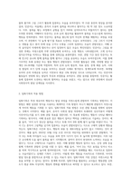 유아 관련 동영상을 찾아서 관찰한 후, 관찰기록 방법 중 일화기록을 적용하여 기술하시오-2