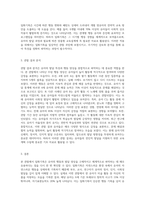 유아 관련 동영상을 찾아서 관찰한 후, 관찰기록 방법 중 일화기록을 적용하여 기술하시오-3