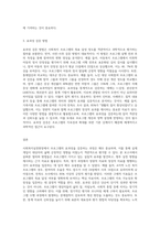 사회복지실천현장에서 사회복지사로서 프로그램의 효과성을 검증하기 위한 절차와 방법에 대해서-3