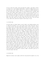 매슬로우의 욕구이론을 본인의 상황에 맞게 설명한 후, 욕구이론의 장단점을 제시-2
