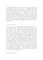 유아 교육기관에서 안전사고를 예방할 수 있는 방법에 대해 논하시오-2