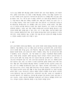 유아 교육기관에서 안전사고를 예방할 수 있는 방법에 대해 논하시오-4