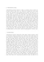 사회복지실천현장에서 사회복지전문직의 윤리강령에 대해 기술하시고 윤리적 딜레마-2