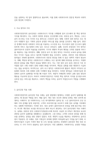 사회복지실천현장에서 사회복지전문직의 윤리강령에 대해 기술하시고 윤리적 딜레마-3