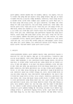 사회복지실천현장에서 사회복지전문직의 윤리강령에 대해 기술하시고 윤리적 딜레마-5