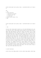 동기부여 이론의 종류와 자신이 선호하는 이론과 그 이유에 대해 작성하여 보시기 바랍니다 (7)-1