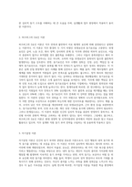 동기부여 이론의 종류와 자신이 선호하는 이론과 그 이유에 대해 작성하여 보시기 바랍니다 (7)-3