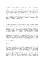 동기부여 이론의 종류와 자신이 선호하는 이론과 그 이유에 대해 작성하여 보시기 바랍니다 (7)-4