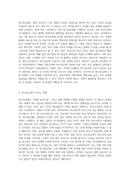 (세상읽기와논술 B형) 지난 1월 29일, 한 정당은 ‘최고임금제’ 공약을 발표하였다 내용은 국회의원은 최저임금의 5배, 공공기관은 7배-2