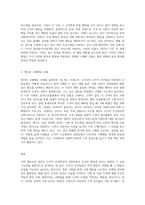 미국의 행동심리학자 빌 허스 프레드릭 스키너의 조작적 조건형성의 강화유형과 자신의 구매행동을 사례를 들어 작성-3