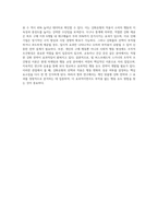 미국의 행동심리학자 빌 허스 프레드릭 스키너의 조작적 조건형성의 강화유형과 자신의 구매행동을 사례를 들어 작성-4