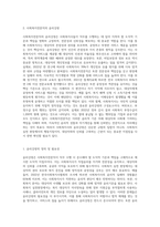 사회복지실천현장에서 사회복지전문직의 윤리강령에 대해 기술하시고 윤리적 딜레마에 대한 예시를 들고 윤리강령-2