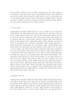 사회복지실천현장에서 사회복지전문직의 윤리강령에 대해 기술하시고 윤리적 딜레마에 대한 예시를 들고 윤리강령-3