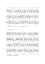 사회복지실천현장에서 사회복지전문직의 윤리강령에 대해 기술하시고 윤리적 딜레마에 대한 예시를 들고 윤리강령-4