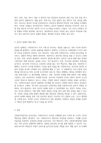 사회복지실천현장에서 사회복지전문직의 윤리강령에 대해 기술하시고 윤리적 딜레마에 대한 예시를 들고 윤리강령-6