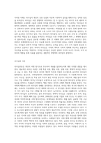 리더십의 개념, 이론, 사회복지조직 리더십의 특수성에 대해 기술하시오-2