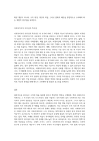 리더십의 개념, 이론, 사회복지조직 리더십의 특수성에 대해 기술하시오-3