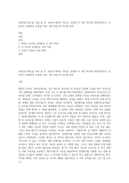 (세상읽기와논술 C형) 올 초, 육군의 변희수 하사는 성전환 후 여군 복무를 희망하였으나, 군 당국은 장애등급 규정을 적용, 1월 23일 변 하사를 전역-1
