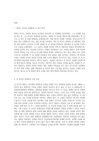 (세상읽기와논술 C형) 올 초, 육군의 변희수 하사는 성전환 후 여군 복무를 희망하였으나, 군 당국은 장애등급 규정을 적용, 1월 23일 변 하사를 전역-2