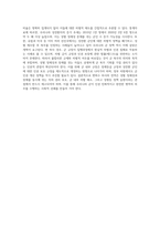 (세상읽기와논술 C형) 올 초, 육군의 변희수 하사는 성전환 후 여군 복무를 희망하였으나, 군 당국은 장애등급 규정을 적용, 1월 23일 변 하사를 전역-4