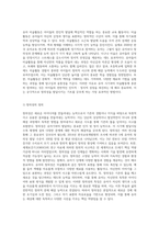 유아 미술활동에서 창의성을 발달시킬 수 있는 방법은 무엇일까요 (1)-2