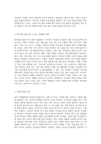 유아 미술활동에서 창의성을 발달시킬 수 있는 방법은 무엇일까요 (1)-4