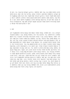 유아 미술활동에서 창의성을 발달시킬 수 있는 방법은 무엇일까요 (1)-6