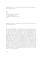 (세상읽기와논술 C형) 올 초, 육군의 변희수 하사는 성전환 후 여군 복무를 희망하였으나, 군 당국은 장애등급 규정을 적용-1