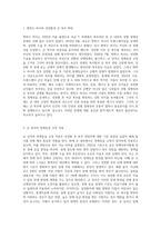 (세상읽기와논술 C형) 올 초, 육군의 변희수 하사는 성전환 후 여군 복무를 희망하였으나, 군 당국은 장애등급 규정을 적용-2