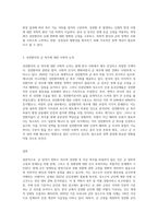 (세상읽기와논술 C형) 올 초, 육군의 변희수 하사는 성전환 후 여군 복무를 희망하였으나, 군 당국은 장애등급 규정을 적용-3