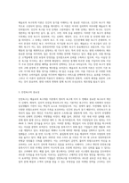 매슬로의 욕구위계 이론에 대하여 설명하고, 이 중에서 안전욕구를 이용한 광고나 마케팅 사례를 제시하고 본인의 의견 및 개선점-2