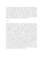 매슬로의 욕구위계 이론에 대하여 설명하고, 이 중에서 안전욕구를 이용한 광고나 마케팅 사례를 제시하고 본인의 의견 및 개선점-4
