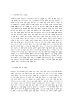 사회복지실천현장에서 사회복지전문직의 윤리강령에 대해 기술하시고 윤리적 딜레마에 대해 예시를 들고 윤리강령-2