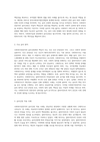 사회복지실천현장에서 사회복지전문직의 윤리강령에 대해 기술하시고 윤리적 딜레마에 대해 예시를 들고 윤리강령-3