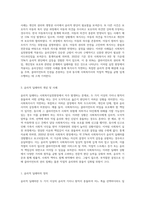 사회복지실천현장에서 사회복지전문직의 윤리강령에 대해 기술하시고 윤리적 딜레마에 대해 예시를 들고 윤리강령-4
