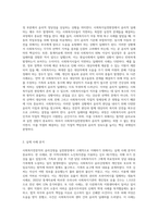 사회복지실천현장에서 사회복지전문직의 윤리강령에 대해 기술하시고 윤리적 딜레마에 대해 예시를 들고 윤리강령-5