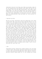 사회복지실천현장에서 사회복지전문직의 윤리강령에 대해 기술하시고 윤리적 딜레마에 대해 예시를 들고 윤리강령-6