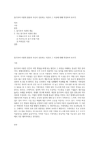 동기부여 이론의 종류와 자신이 선호하는 이론과 그 이유에 대해 작성하여 보시기-1