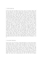 동기부여 이론의 종류와 자신이 선호하는 이론과 그 이유에 대해 작성하여 보시기-2