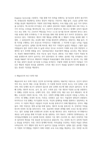 동기부여 이론의 종류와 자신이 선호하는 이론과 그 이유에 대해 작성하여 보시기-3