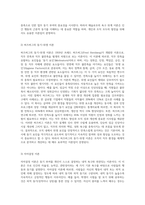 동기부여 이론의 종류와 자신이 선호하는 이론과 그 이유에 대해 작성하여 보시기-4