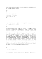 (세상읽기와논술 D형) 신종코로나 감염증 (코로나19)가 전 세계적으로 유행함에 따라 서구에서는 동양인 혐오, 국내에서는 중국인 (1)-1