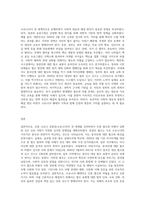 (세상읽기와논술 D형) 신종코로나 감염증 (코로나19)가 전 세계적으로 유행함에 따라 서구에서는 동양인 혐오, 국내에서는 중국인 (1)-3