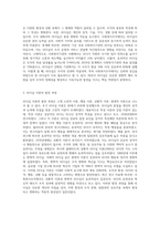리더십의 개념과 리더십이론의 발전과정 등을 정리하고, 사회복지조직에서 리더십의 실제 사례를 제시 (1)-2