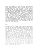 리더십의 개념과 리더십이론의 발전과정 등을 정리하고, 사회복지조직에서 리더십의 실제 사례를 제시 (1)-5