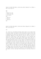 매슬로의 욕구유형에 대해 설명하고, 빈곤독거노인을 대상으로 매슬로우의 욕구 단계별로 나타날 수 있는 욕구를 조사-1