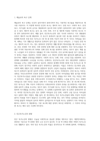 매슬로의 욕구유형에 대해 설명하고, 빈곤독거노인을 대상으로 매슬로우의 욕구 단계별로 나타날 수 있는 욕구를 조사-2