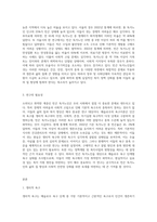매슬로의 욕구유형에 대해 설명하고, 빈곤독거노인을 대상으로 매슬로우의 욕구 단계별로 나타날 수 있는 욕구를 조사-3